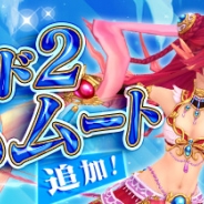 X-LEGEND ENTERTAINMENT、『幻想神域 -Link of Hearts-』に新ワールド「バハムート」を追加 正式サービスキャンペーンも実施中