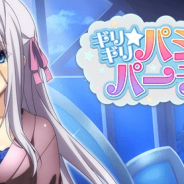 マーベラス、『ハイスクールD×D』でデートイベント「ギリギリ☆パジャマパーティーです!」を開催