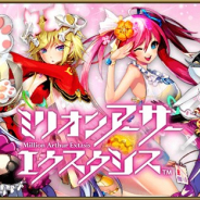 サービス終了記事まとめ(8月3日~8月7日)…『MAエクスタシス』『錬神のアストラル』『Winning Post スタリオン』『リセット』「LINE QUICK GAME」