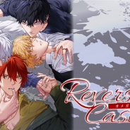 フロンティアワークス、おとめ堂より今夏配信予定の新作BLノベルゲーム『Reversing Caste ―オメガバース―』のプレイイメージPV第1弾を公開