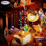 KEMCO、『ブランドルの魔法使い』のiOS版を配信開始 7月6日までの期間限定でレアな武器や防具が当たる「プレミアムチケット」をプレゼント