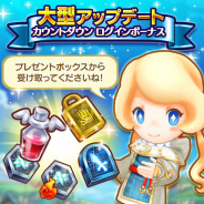 レベルファイブ、『ファンタジーライフ オンライン』で「大型アップデートVer1.5」カウトダウンログインボーナスを実施!