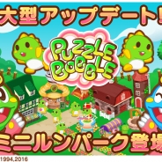 タイトー、『LINE パズルボブル』で大型アップデートを実施 新機能「ミニルンパーク」が登場