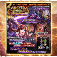 フォワードワークス、『ワイルドアームズ ミリオンメモリーズ』でイベント「正義の境界線」を開催! 「正義の境界線ARM/ギアガチャ」も同時開催