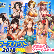 コーエーテクモ、『大航海時代V』で「Happy サマーキャンペーン 2018」開始! 水着姿のヴィーナスたちが登場