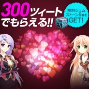 アラリオ、『ラインゼータ』が20万DL突破! 無料ジェムストーンが貰えるイベントを開催