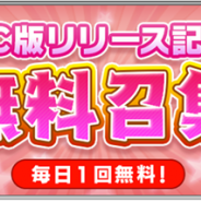 スクエニ、『刀使ノ巫女 刻みし一閃の燈火』のPC版を2月28日より配信開始! 「PC版リリース記念無料召集」を3月1日より開催へ