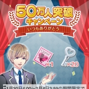 サイバーエージェント『ボーイフレンド(仮)』、会員数が早くも50万人突破! サービス開始50日で