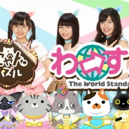 DeNA、『にゃんパズル』でavexのアイドル「わーすた」とコラボレーションイベントを実施
