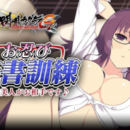 マーベラス、『閃乱カグラ NewWave Gバースト』でイベント「お忍び秘書訓練 眼鏡美人がお相手です♪」を開催 「紫(秘書のおしごと)」が手に入る