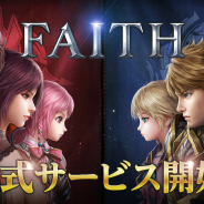 【App Storeランキング(11/22)】ネクソンの最新作『FAITH』が早くもトップ30入り 1周年の『乃木坂46リズムフェスティバル』も初のトップ10に
