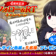 スクエニ、『魔法科高校の劣等生 LOST ZERO』で原作小説に登場する「黒羽亜夜子(CV:内田真礼)」をプレイアブルキャラとして追加!