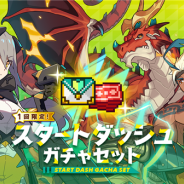 Cygames、『ワールドフリッパー』で「スタートダッシュガチャセット」を販売開始 期間限定で1人1回のみ購入可能