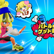 ガンホー、『ニンジャラ』で新イベント「バトルdeゲット祭り」を開催! 報酬にステッカー「マリーちゃん・ハート」とエモーション「よぉお~っ!」登場