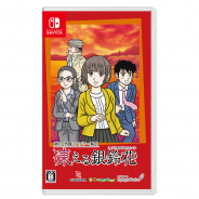 フライハイワークス、Switch『秋田・男鹿ミステリー案内 凍える銀鈴花』パッケージ版を7月1日に発売…公式ストア限定版やオンライン聖地巡礼ツアーも