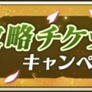 『メギド72』で「激★魔宴(サバト)召喚」を開催 バトルスタイルは「ラッシュ」のインキュバスが登場