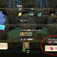 アクワイア、『勇者トリデBAGOOON!!』でマルチバトルで再戦できる「リマッチ機能」を追加。ゴールドスライムも初登場
