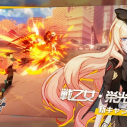 miHoYo、『崩壊3rd』でなA級戦乙女「戦乙女・栄光(デュランダル)」登場 声優のサイン色紙やギフト券が当たるCPも実施