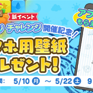 カプコン、『スヌーピー パズルジャーニー』で新イベント「マイレージ チャレンジ」を開催 スマホ用壁紙を無料プレゼント中