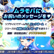 SpringField、新作『戦御村正M~戦乱に舞い散る花~』公式Twitterで「ムラモバにお祝いのメッセージを♥イベント」開催!