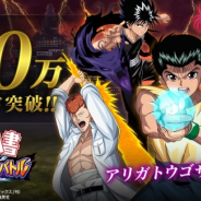 KLab、『幽☆遊☆白書 100%本気バトル』で100万DLを突破 「★5確定ガチャ」や「1日1回無料ガチャ」などが登場