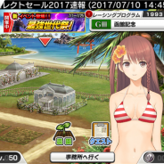 セガ・インタラクティブ、『StarHorsePocket』で限定レアガチャや新イベント「ナリタブライアン祭」を開催 秘書の水着が入手できるクエストも!