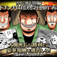 Donuts、『暴走列伝 単車の虎』で「カイジ」コラボ第2弾「賭博破戒録カイジ 地下チンチロ編」を開始!