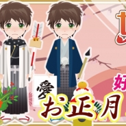 フロンティアワークス、女性向けBLゲーム『妖カレ~百鬼恋夜行』でお正月ガチャの提供開始