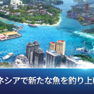 Netmarble、『フィッシングストライク』でインドネシアをテーマにした新ステージと魚を追加するアップデートを実施!