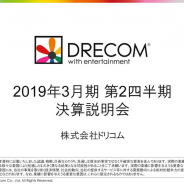 ドリコム、7~9月期はネイティブゲーム黒字転換、収益回復へ 注目の「enza」は「数字で見えるほど改善」し下期にはプロモーション展開も
