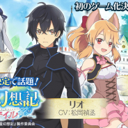 CTW、アニメ化決定の話題作『精霊幻想記アナザーテイル』をG123で配信決定! 事前登録を開始!