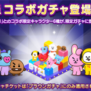 LINE、『LINE ブラウンファーム』で「パズルスターBT21」とのコラボレーションを開始 限定キャラクターやデコアイテムが登場