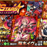 ミクシィ、『モンスターストライク』でガチャ「RED STARS」を開催 獣神化する「桜木イヴ」の出現率が超アップ!!