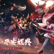 NetEase Games、『決戦!平安京』で2周年祝典を開催 新しい忍タイプの式神や多くのスキンの獲得可能など