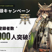 【おはようSGI】『アークナイツ』事前登録7万人、Cygames新作ティザーサイト更新、『シンフォギアXD』グローバル版発表、『テラウォーズ』サービス終了
