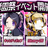 SNK、『君はヒーロー ~対決!ご当地怪人編~』で期間限定の「学園祭イベント」を開催!