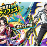 バンナムの『ONE PIECE バウンティラッシュ』がApp Store売上ランキングでトップ30に復帰 新キャラ「ハンコック」と「ミホーク」参戦で