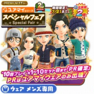 フォワードワークス、『みんゴル』にて最高レア(PR)出現率2倍の「ユアマイシリーズスペシャルフェア」を開催!