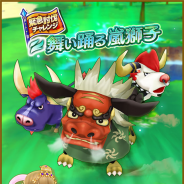 レベルファイブ、『ファンタジーライフ オンライン』で新イベント「緊急討伐チャレンジ 舞い踊る嵐獅子」を開催! 新★5キャラ「クロウ」が登場