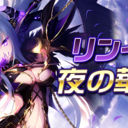 MorningTec Japan、『神無月』でSSR「リンイン」(CV: 早見沙織)のアバター「夜の華殤」が獲得できる限定イベントを開催