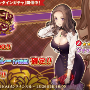 EXNOA、『英雄*戦姫WW』で『ビタースイート・バレンタインガチャ』を開催! 新規英雄「ジャック・ド・モレー(Vt衣装)」が登場