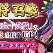 Outstanding Cayenne、『戦国RENKA ズーム!』で新武将・柳生十兵衛を実装!