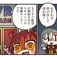 FGO PROJECT、超人気WEBマンガ「ますますマンガで分かる!Fate/Grand Order」の第18話「テクノロジーの夜明け」を公開