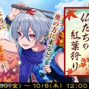 ビジュアルワークス、『なむあみだ仏っ!』でイベント「秋深し仏たちの紅葉狩り」を本日12時より開始 ランキング報酬は【紅葉狩り】不動明王(SSR)