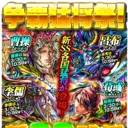 【App Storeランキング(3/18)】『実況パワフルプロ野球』ガチャイベントで首位に 『LINE レンジャー』『軍勢RPG 蒼の三国志』も大きくランクUP