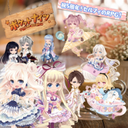 BOI、おきがえRPG『ポケットナイツ』でリリース5周年記念イベントを実施 「おしゃれコンテスト」も21日より開催