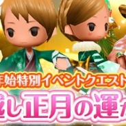 アエリア、『Klee』で新春イベントを開催! 運だめしにチャレンジやクレ100%大増量セール、新規登録ハンター応援キャンペーンを実施