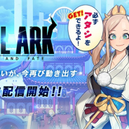 bluestone soft、スマホ向け新作コマンドRPG『ソウルアーク』を配信開始! 11連ガチャ分のクリスタルや最高レアリティキャラの配布も決定
