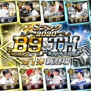 【App Storeランキング(1/27)】「2020 ベストナイン&タイトルホルダー第1弾」登場の『プロスピA』が首位 『乃木フェス』は18位まで上昇