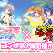 アメージング、『ビーナスイレブンびびっど!』にて『ハイスクールD×D HERO』2度目のコラボを開催!